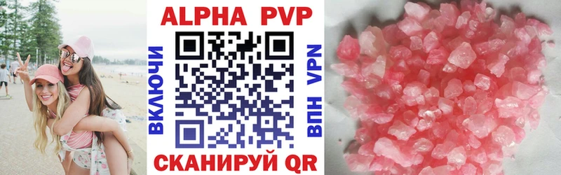 A PVP кристаллы Юрюзань