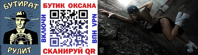 Купить где  Юрюзань  БУТИРАТ 1.4BDO 