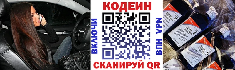 Кодеин Purple Drank  Купить где  Юрюзань 