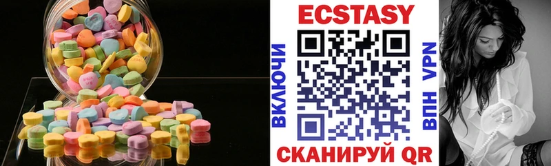 Экстази таблы  Купить закладки  Юрюзань 