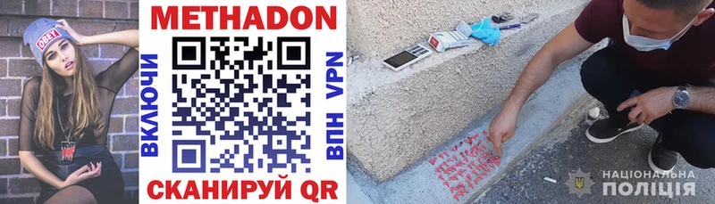 МЕТАДОН кристалл  Купить где  Юрюзань 