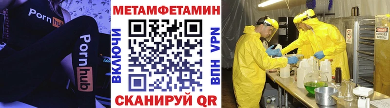 Метамфетамин пудра  Купить где  Юрюзань 