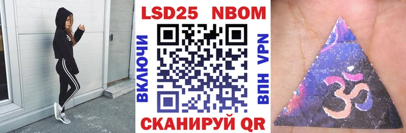 Марки N-bome 1,8мг  Купить  Юрюзань 